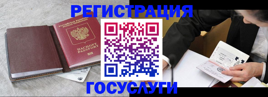 временная регистрация поиск в Ивантеевке