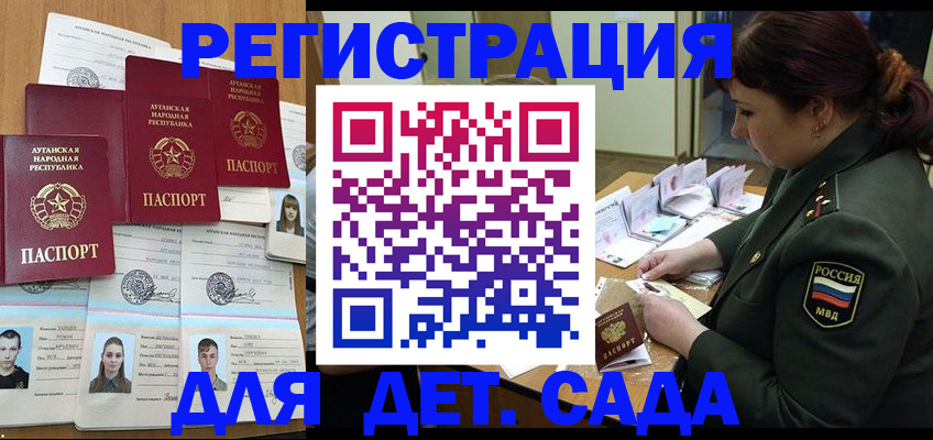 временная регистрация купить в Ивантеевке