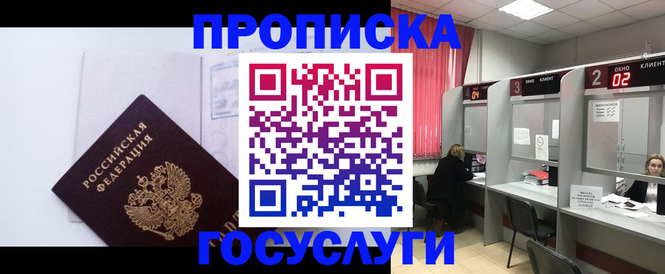 найти адрес прописки в Ивантеевке