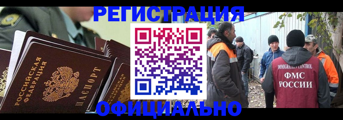 прописка 2025 в Ивантеевке