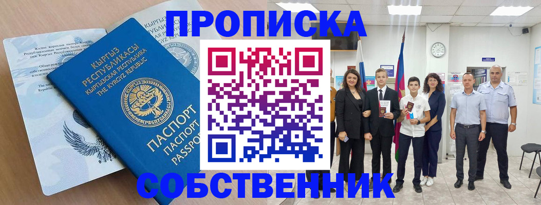 временная регистрация поиск в Ивантеевке