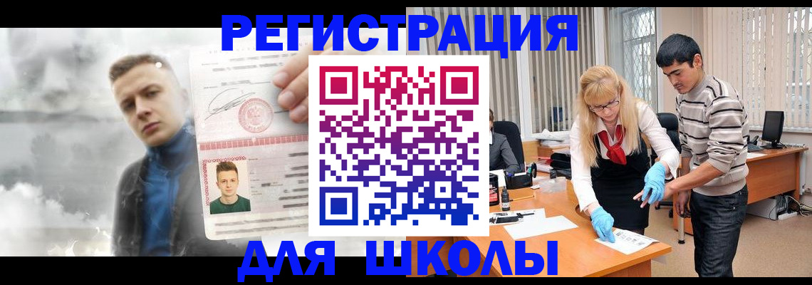 прописка в Ивантеевке